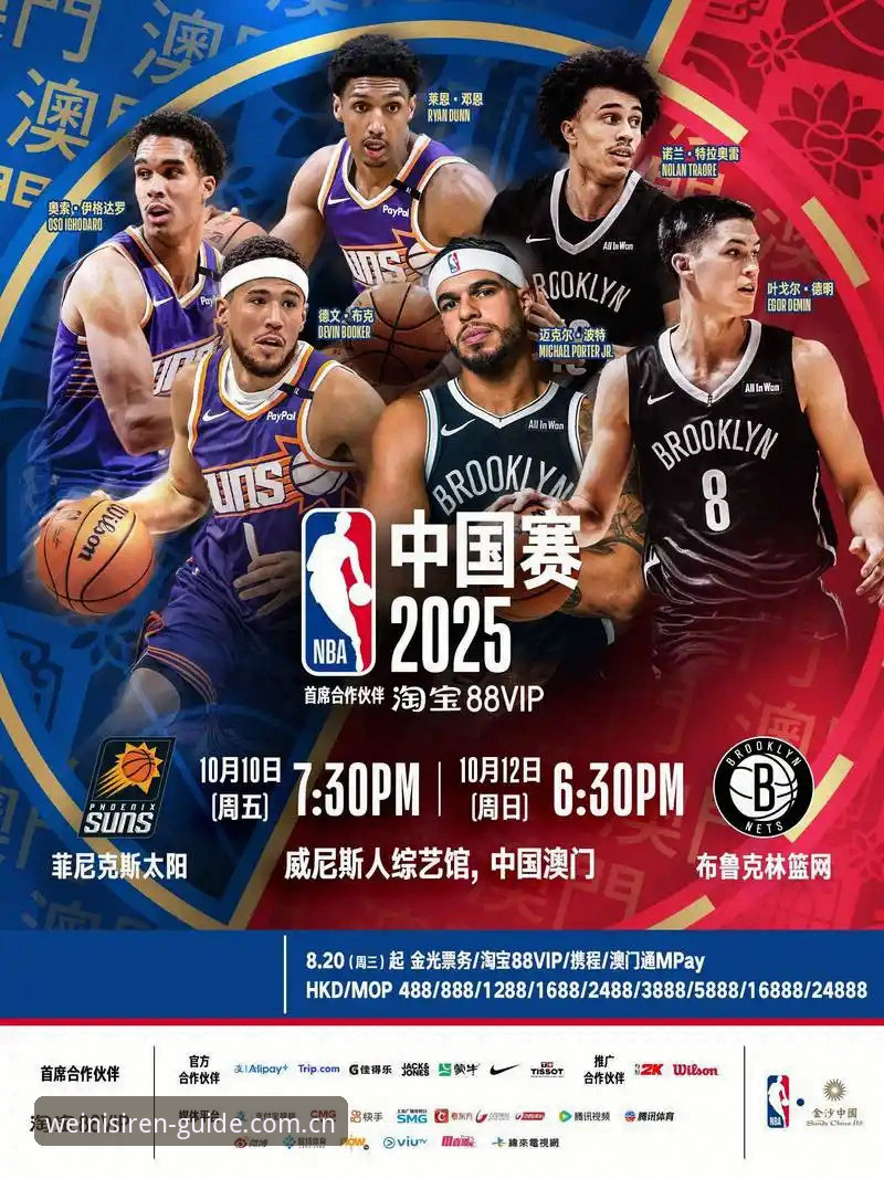 资深用户分享：威尼斯人官网NBA赛程官方下载的实用心得，从一次深夜看球说起